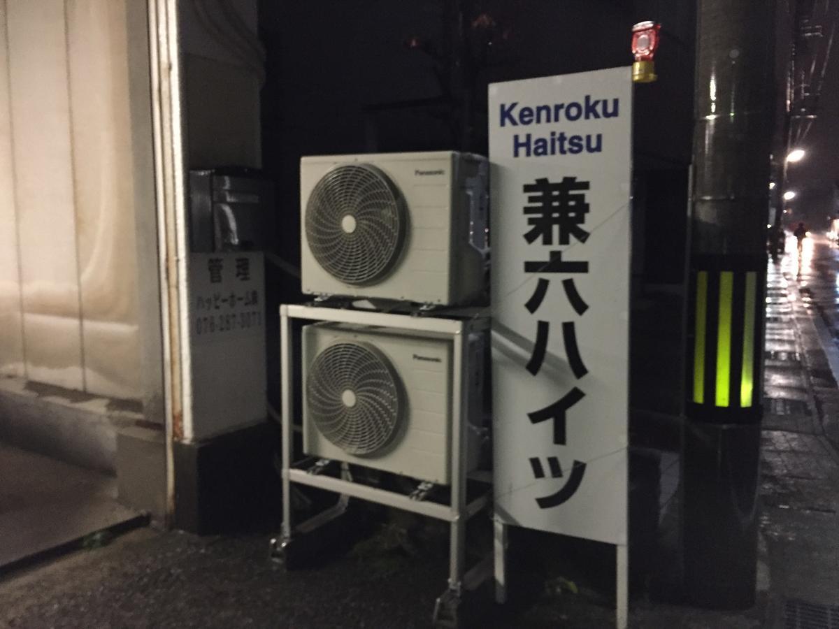 Kenroku Haitsu 203 Kanazawa Buitenkant foto